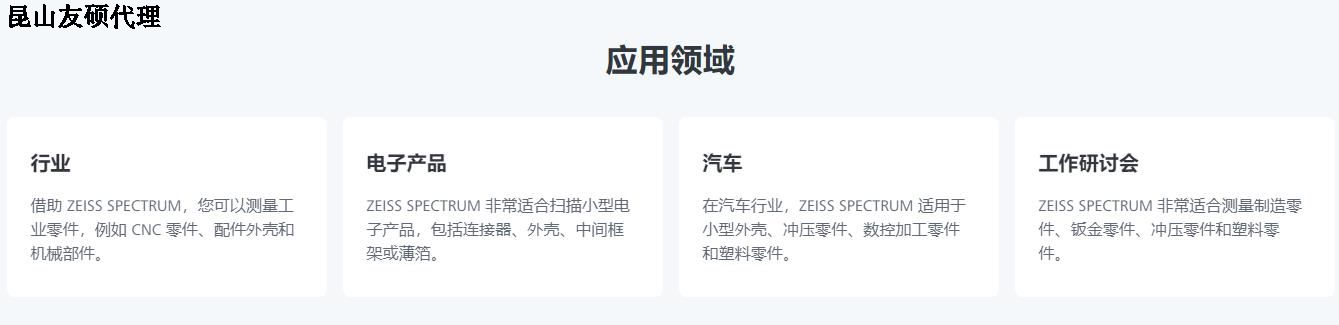 白山白山蔡司白山三坐标